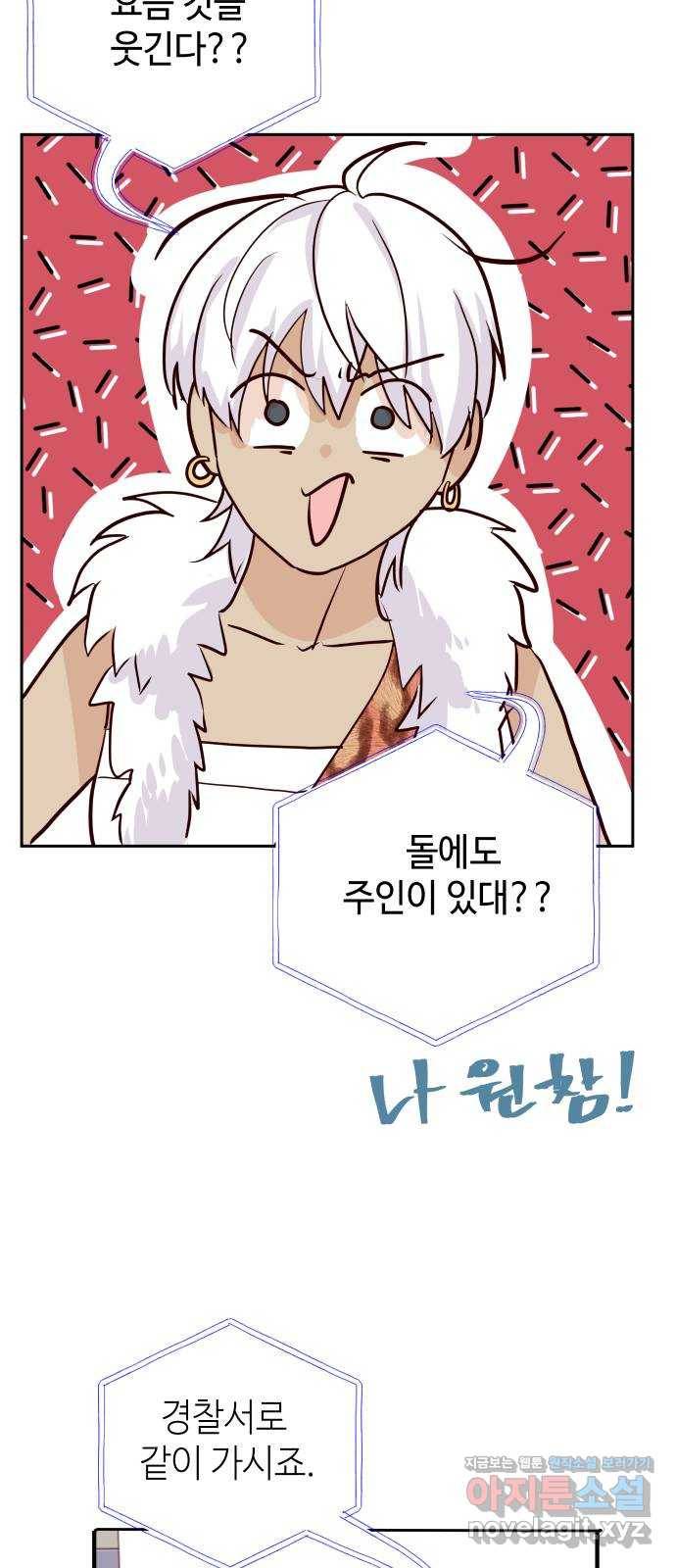 자취방 신선들 44. 농사의 신 자청비 (1) 34