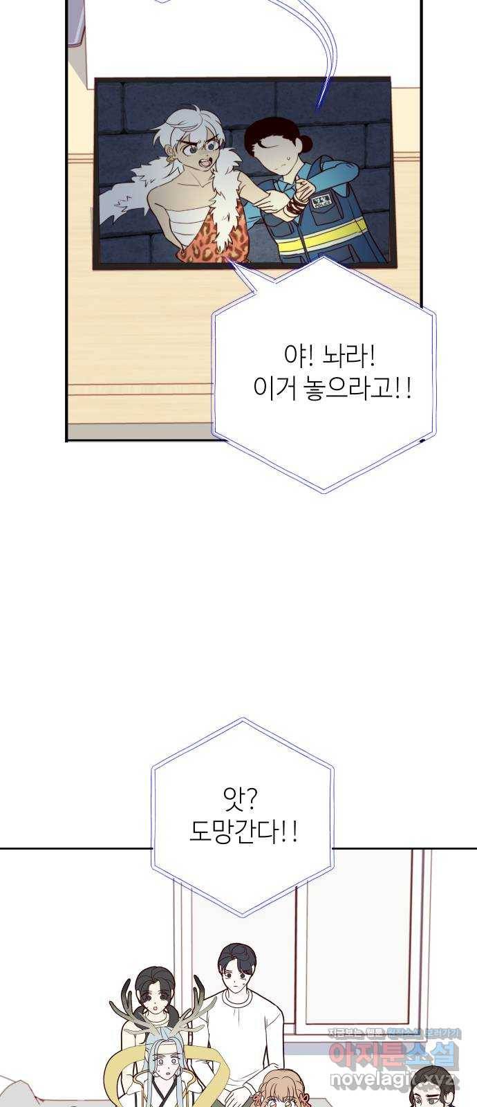 자취방 신선들 44. 농사의 신 자청비 (1) 35