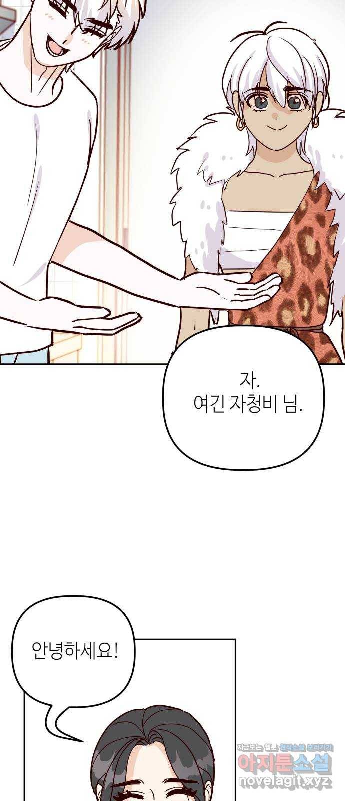 자취방 신선들 44. 농사의 신 자청비 (1) 50