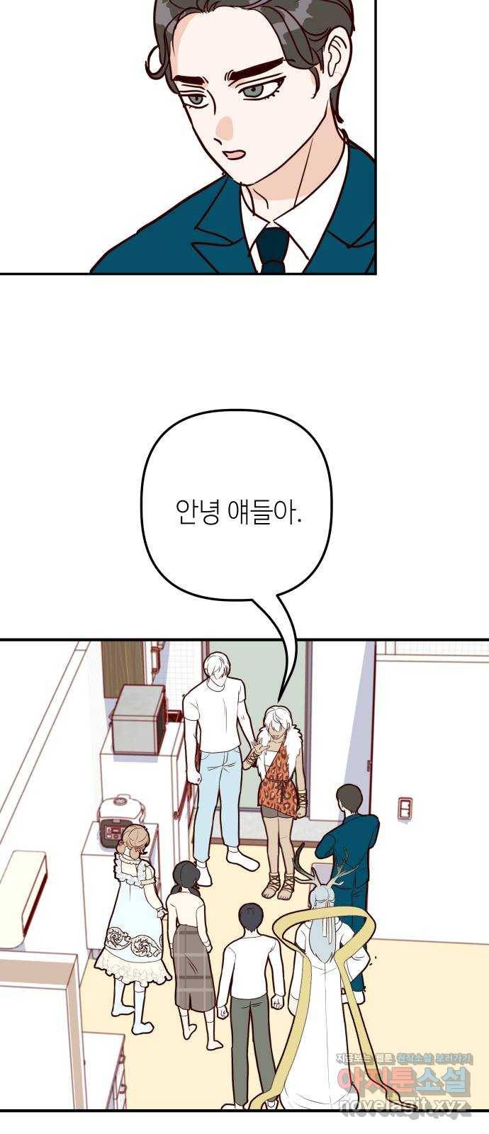 자취방 신선들 44. 농사의 신 자청비 (1) 53