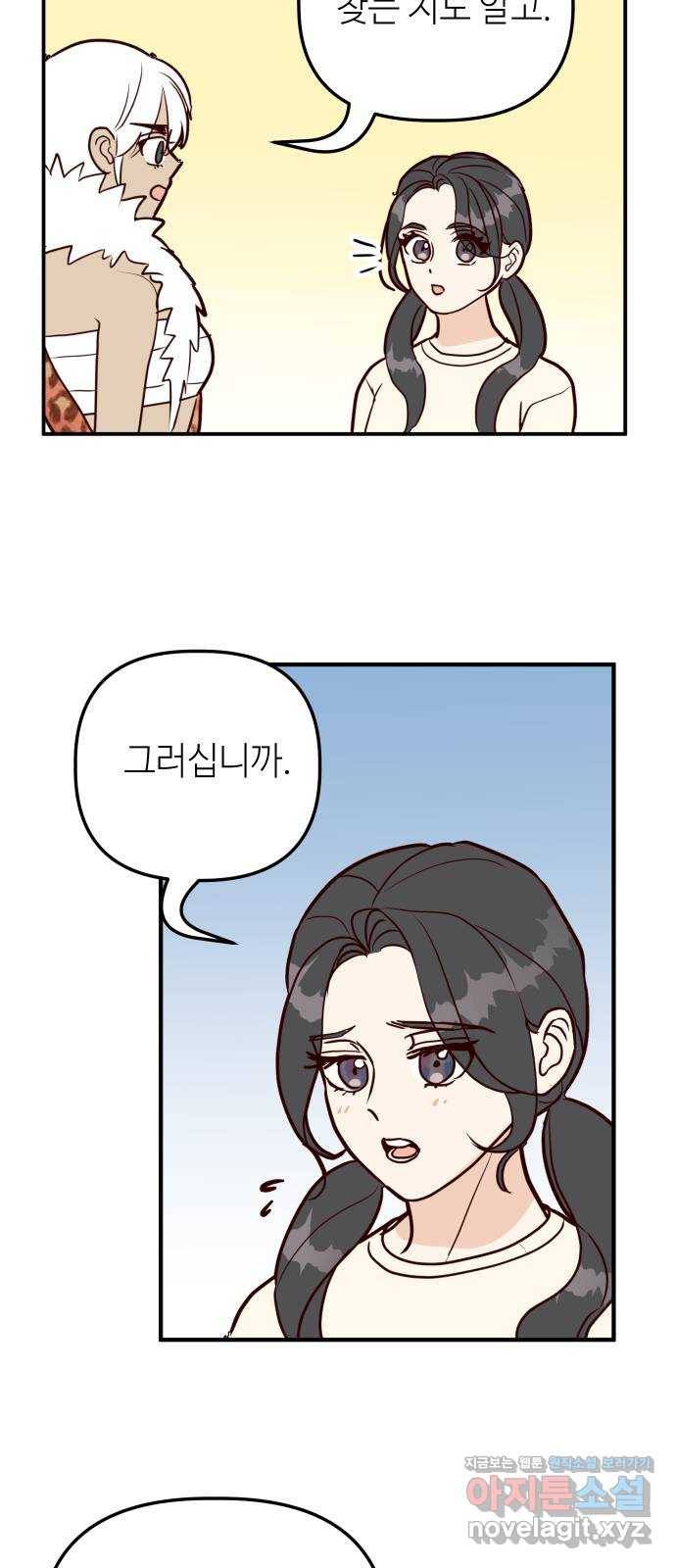 자취방 신선들 44. 농사의 신 자청비 (1) 55