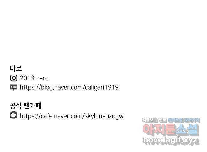 자취방 신선들 44. 농사의 신 자청비 (1) 59