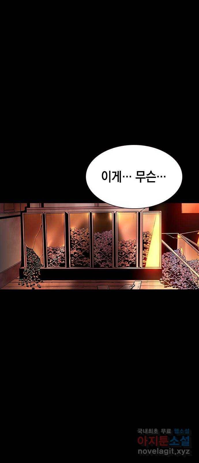침묵의 밤 41화 3