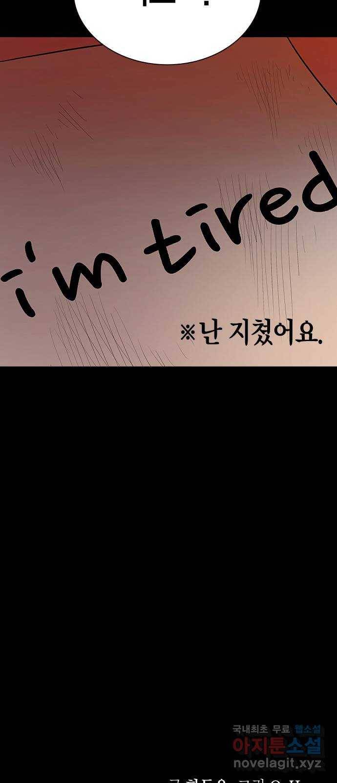 침묵의 밤 41화 5