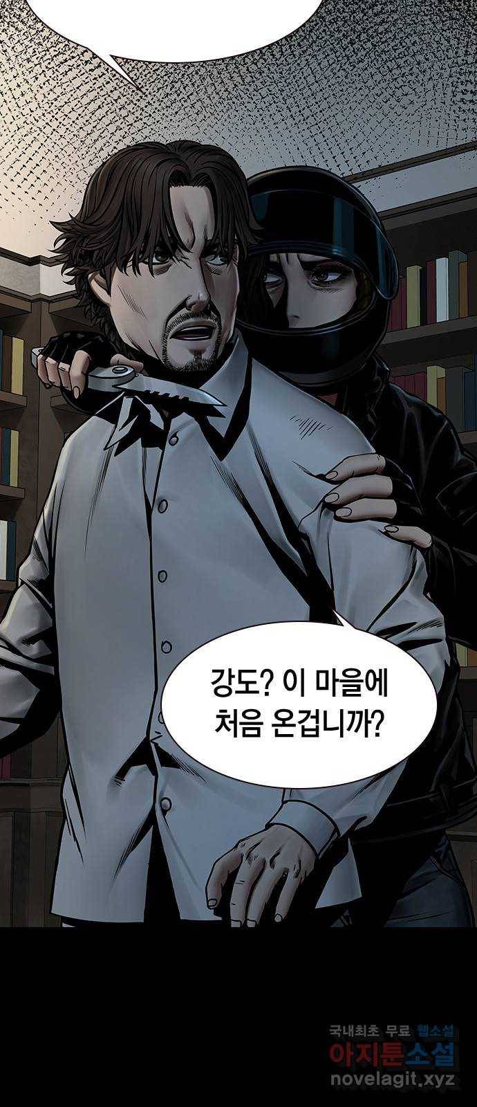 침묵의 밤 41화 7