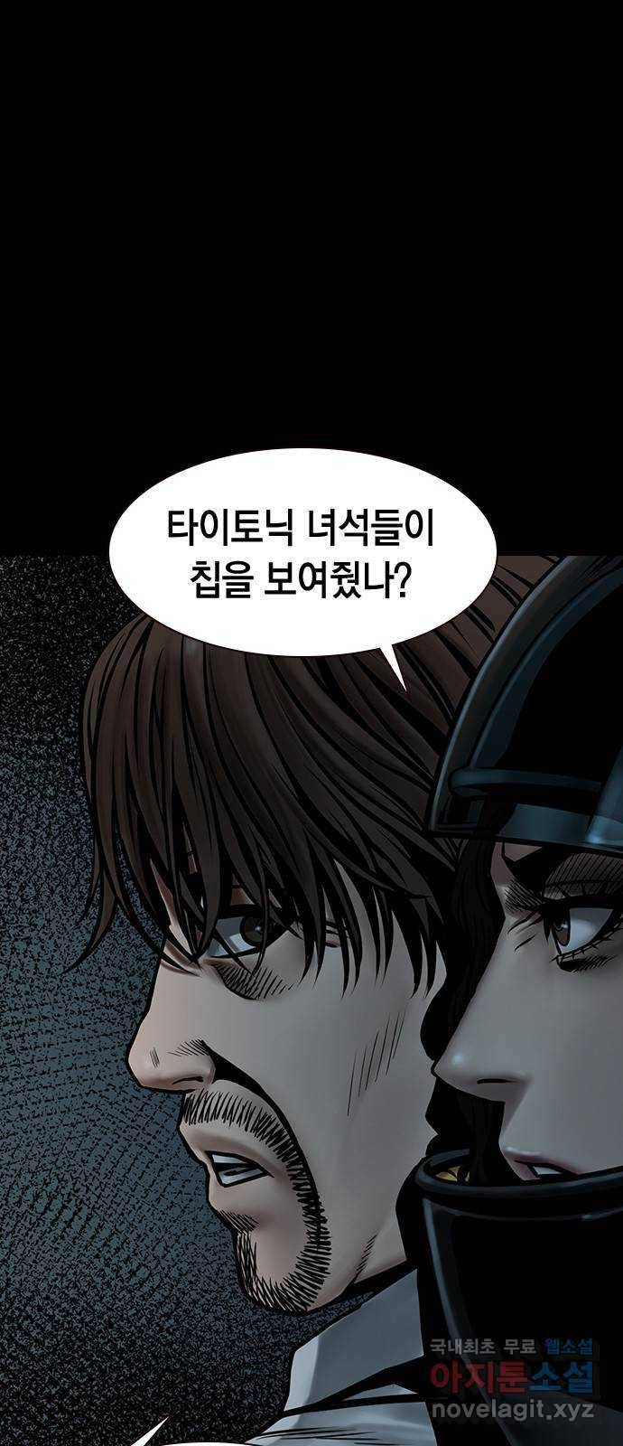 침묵의 밤 41화 10
