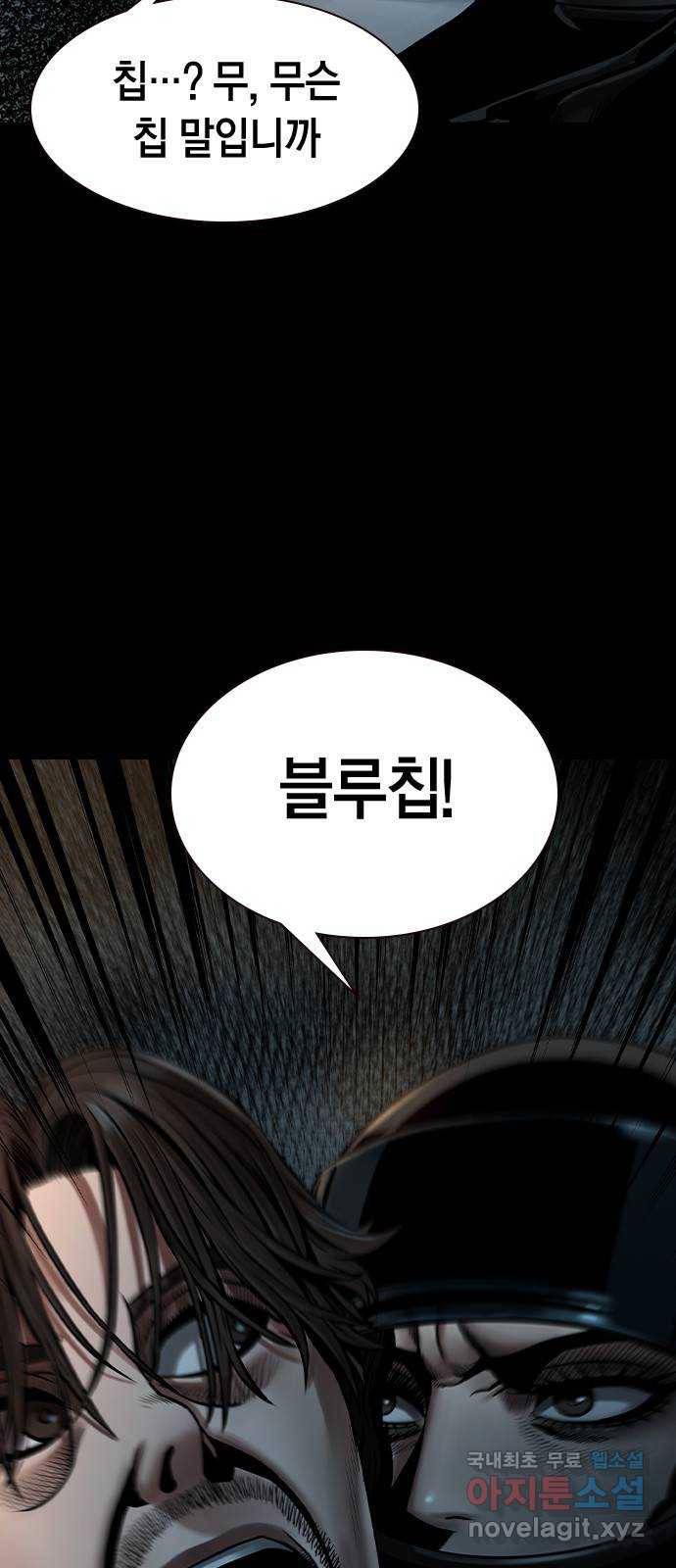 침묵의 밤 41화 11