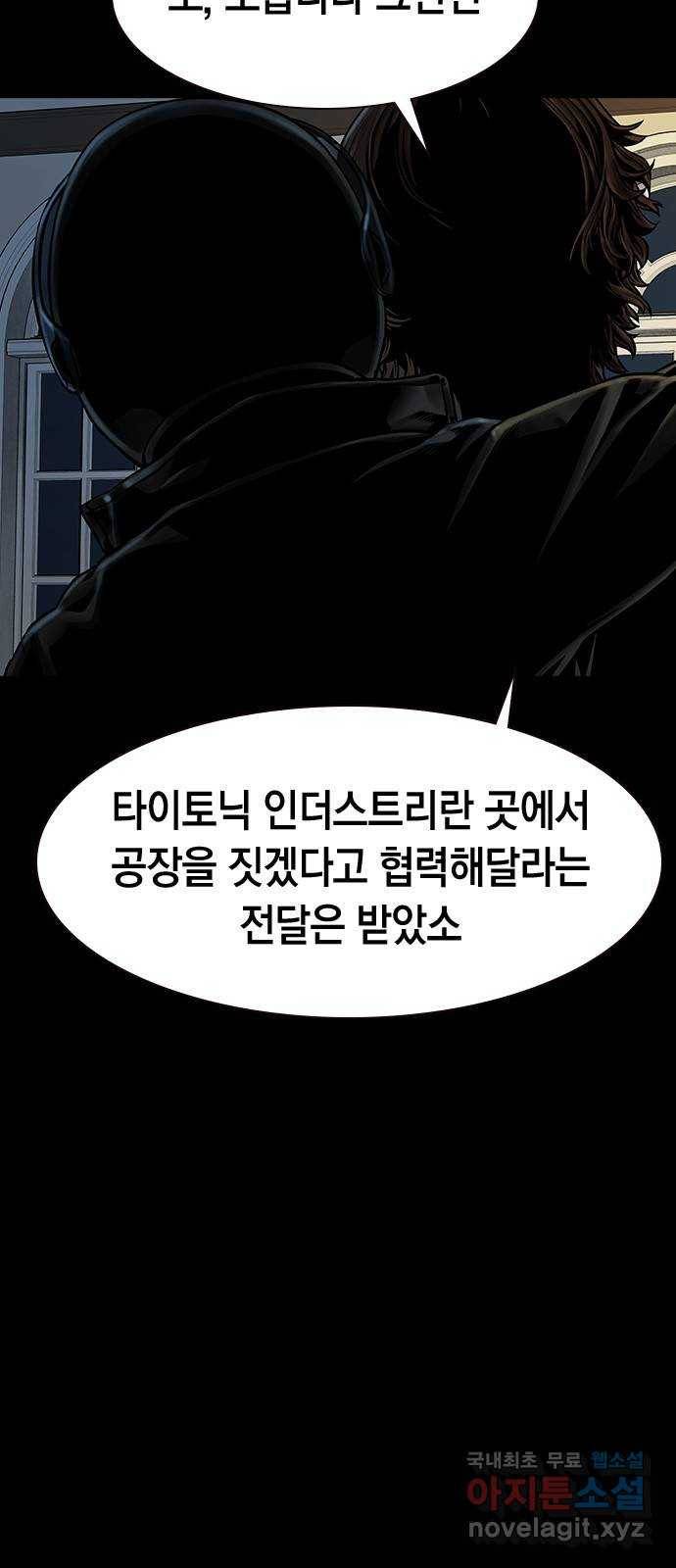 침묵의 밤 41화 14