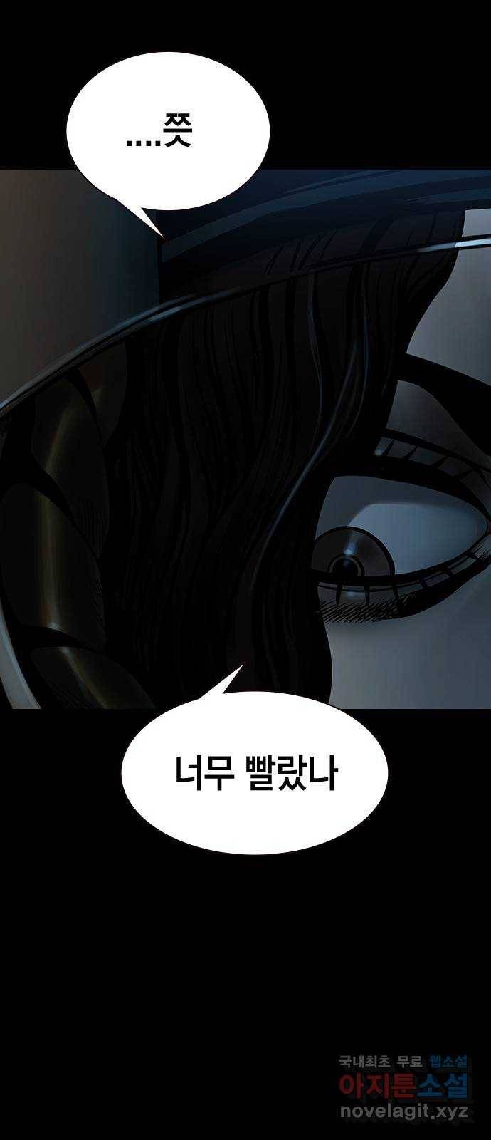 침묵의 밤 41화 15