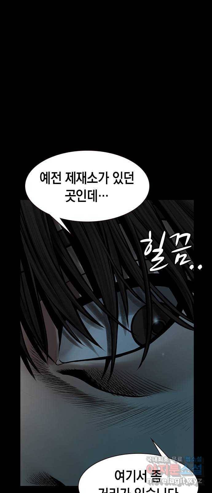 침묵의 밤 41화 17