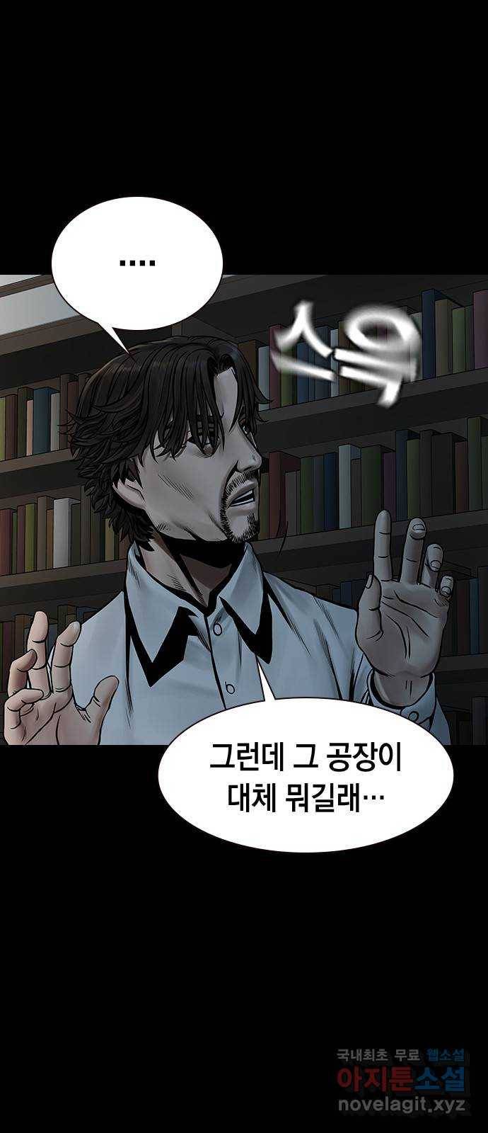 침묵의 밤 41화 19