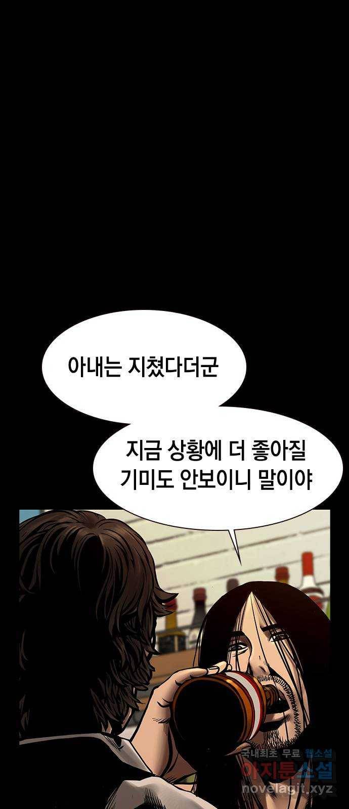침묵의 밤 41화 28
