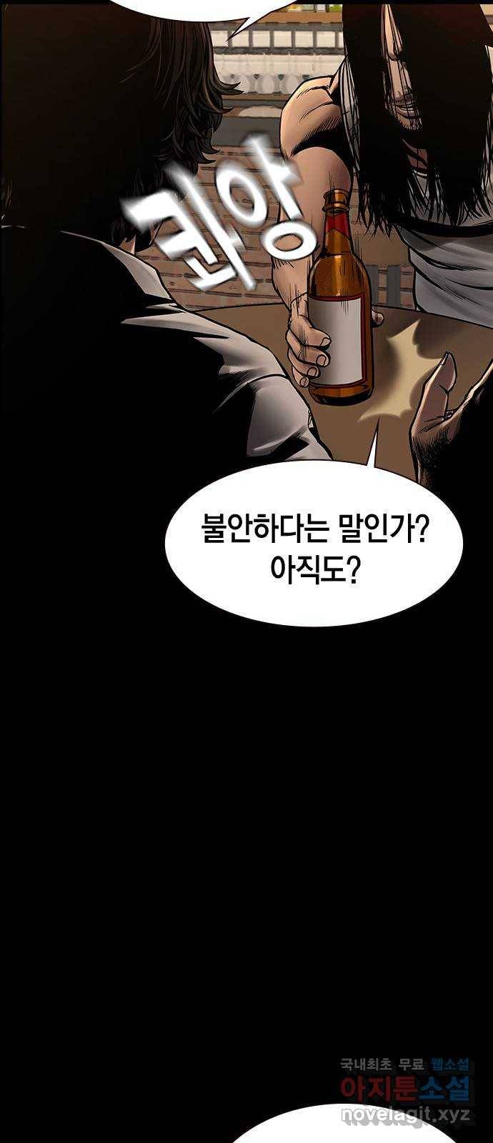 침묵의 밤 41화 31