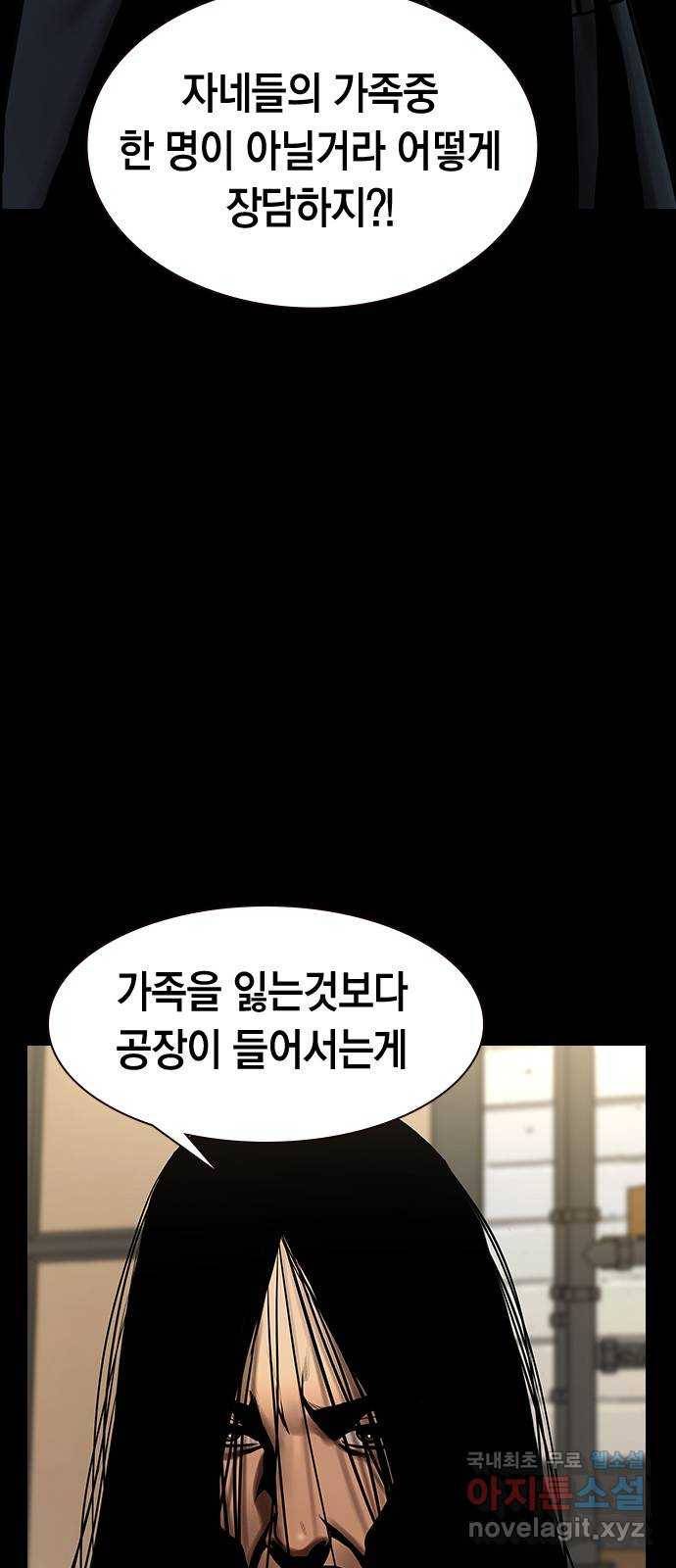 침묵의 밤 41화 33