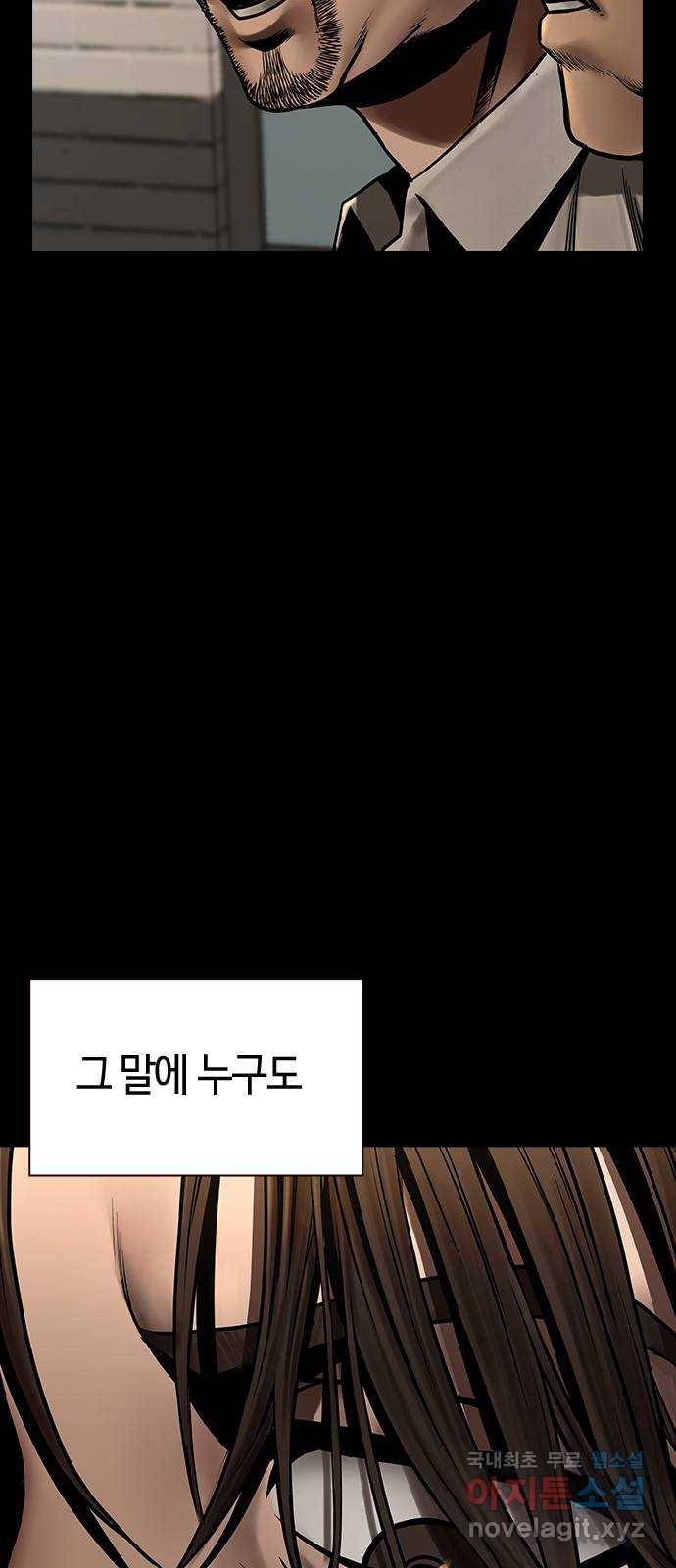 침묵의 밤 41화 35