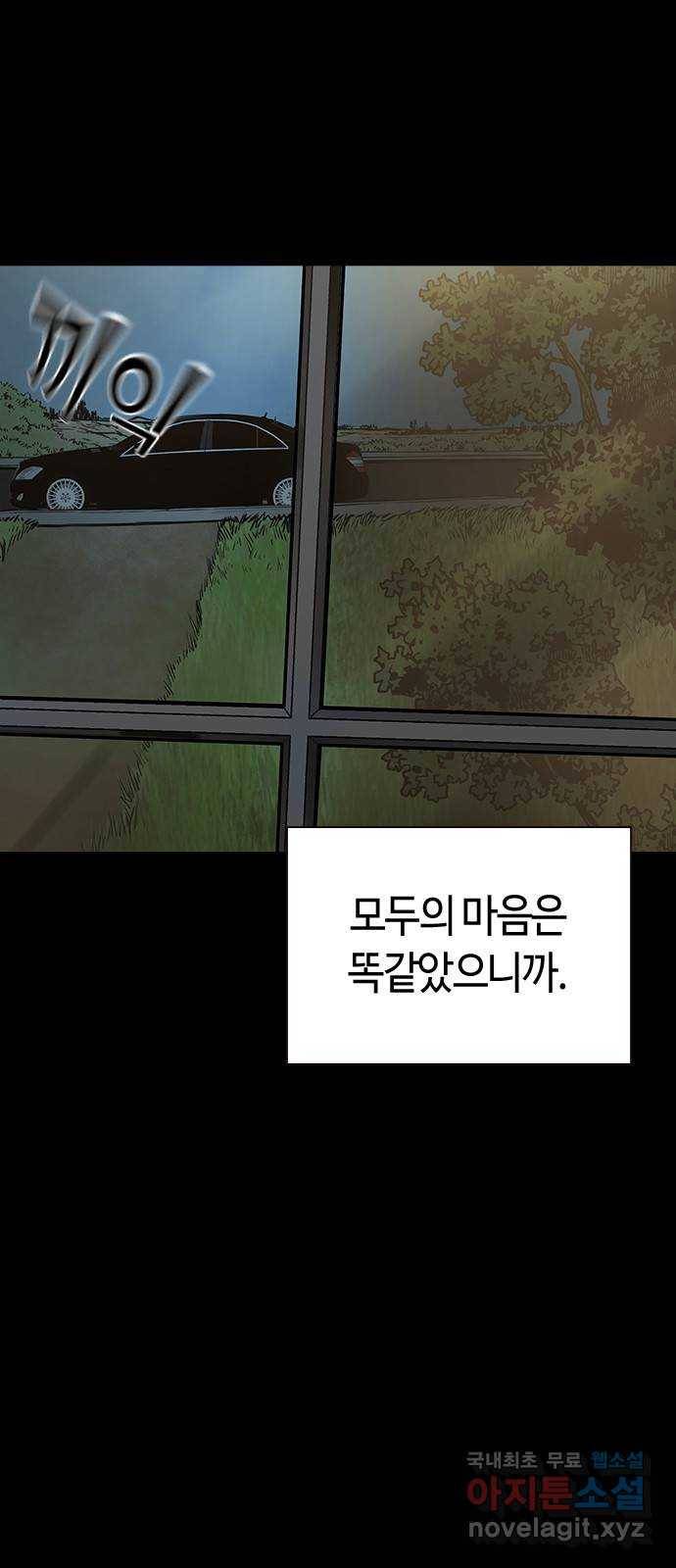 침묵의 밤 41화 37