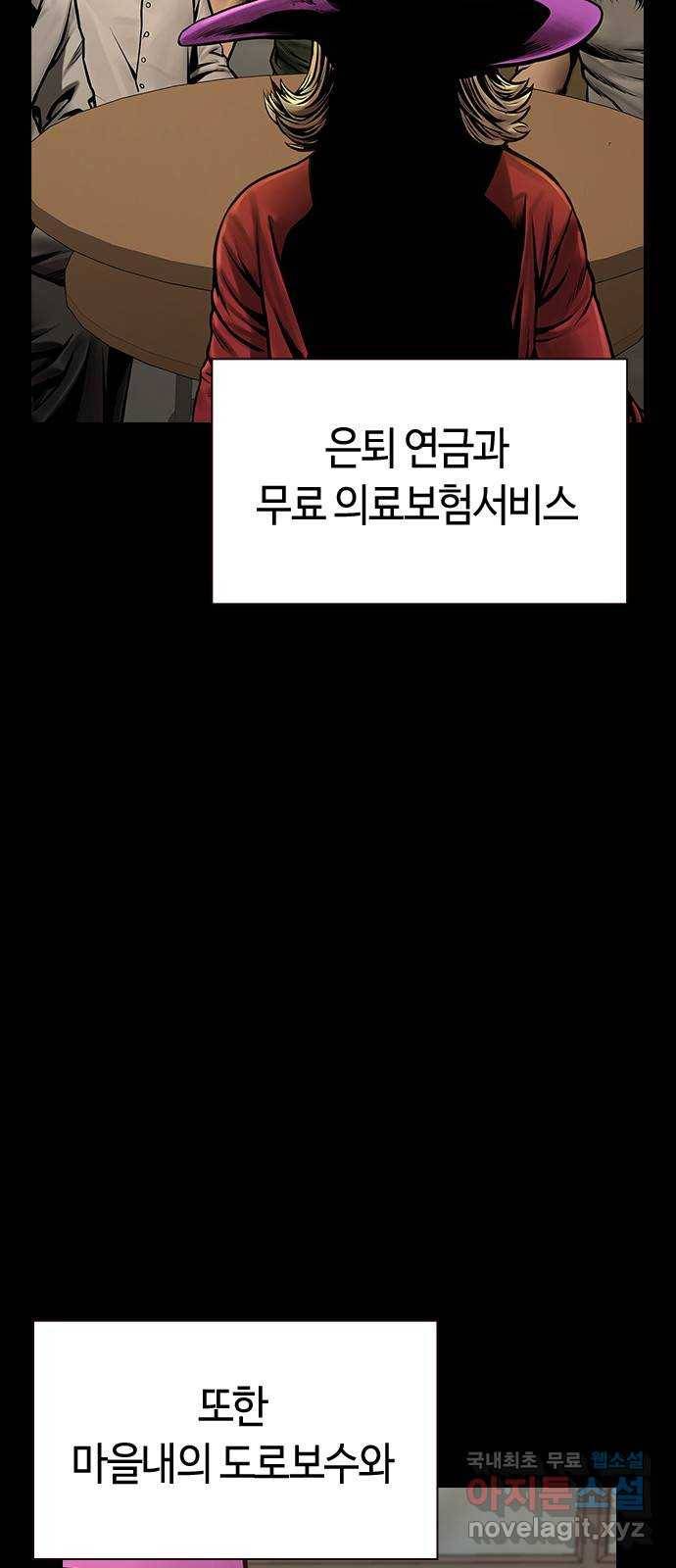 침묵의 밤 41화 41