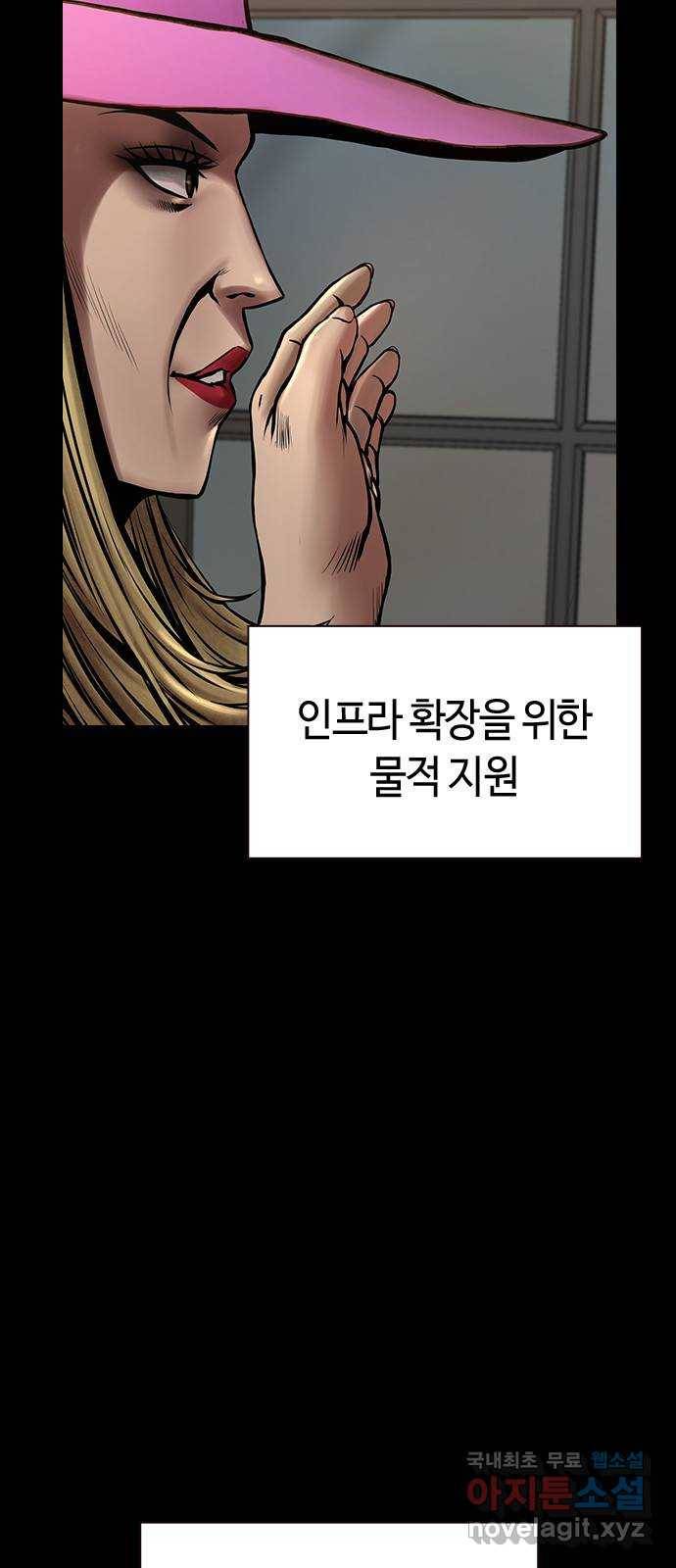 침묵의 밤 41화 42