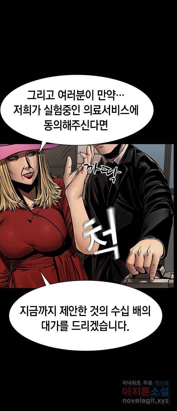 침묵의 밤 41화 44