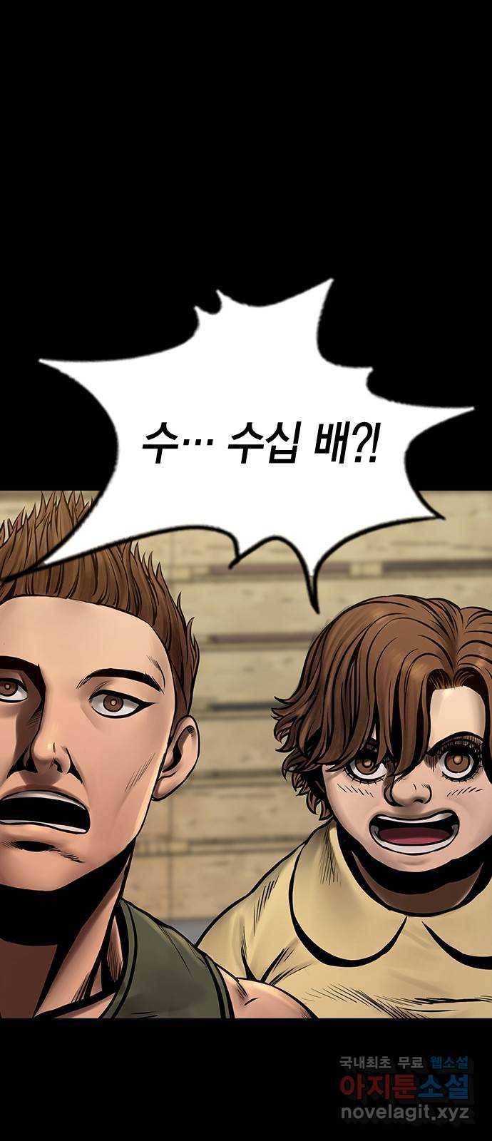 침묵의 밤 41화 45