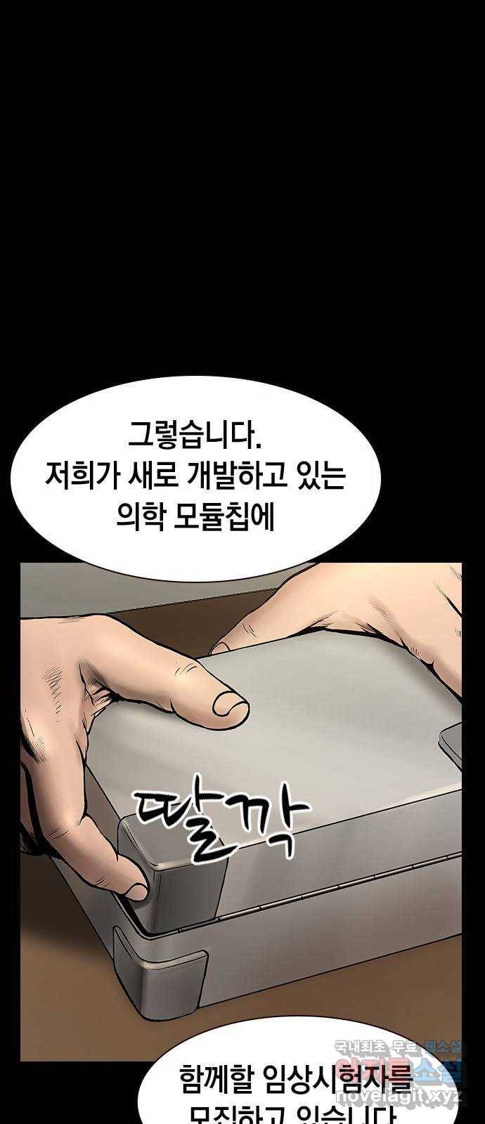 침묵의 밤 41화 46