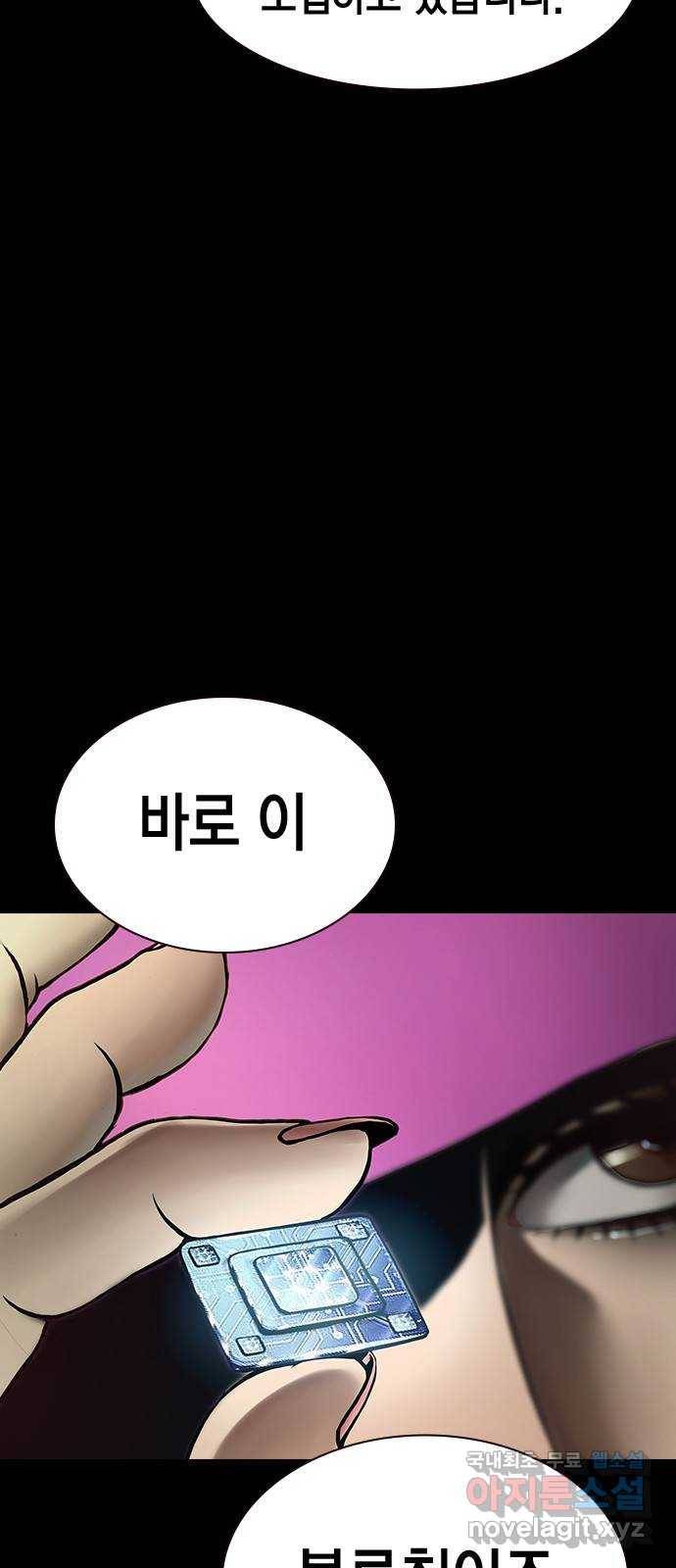 침묵의 밤 41화 47