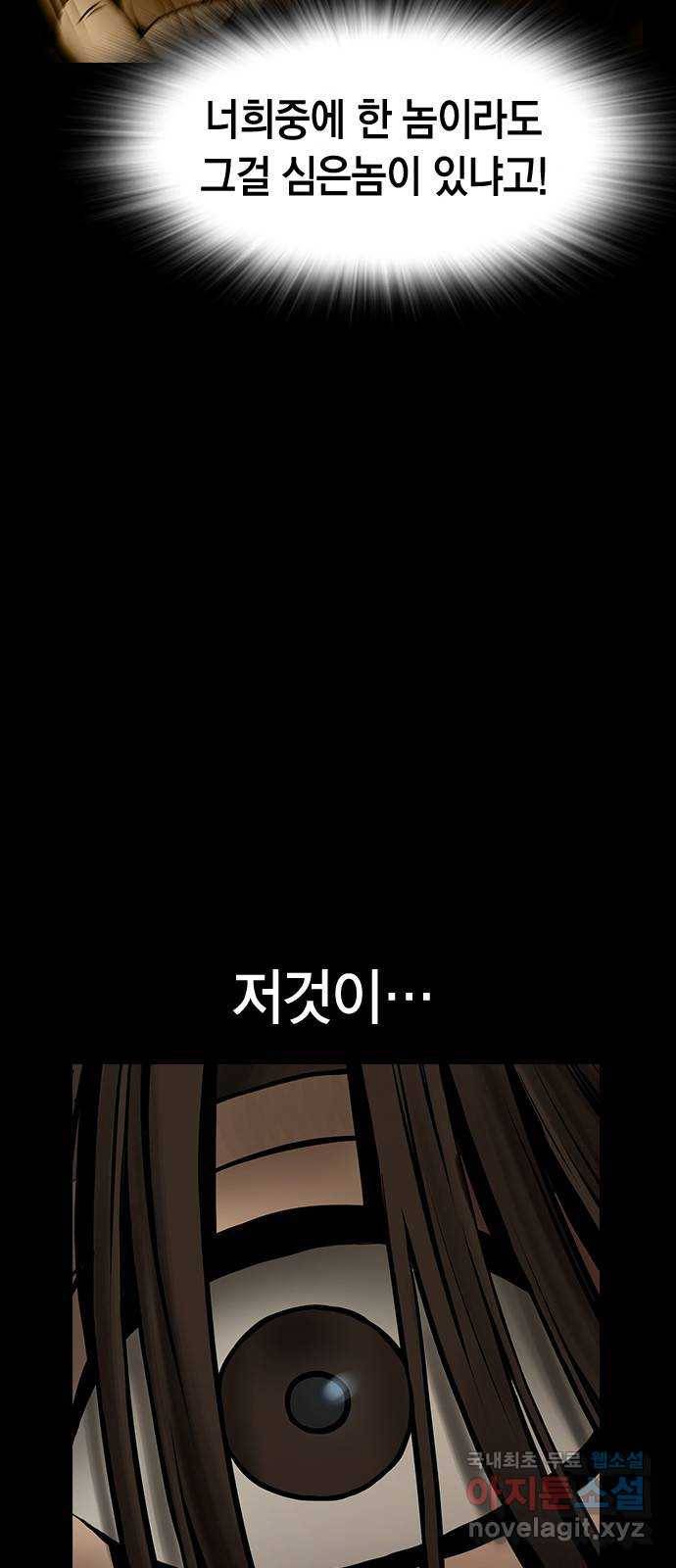 침묵의 밤 41화 50