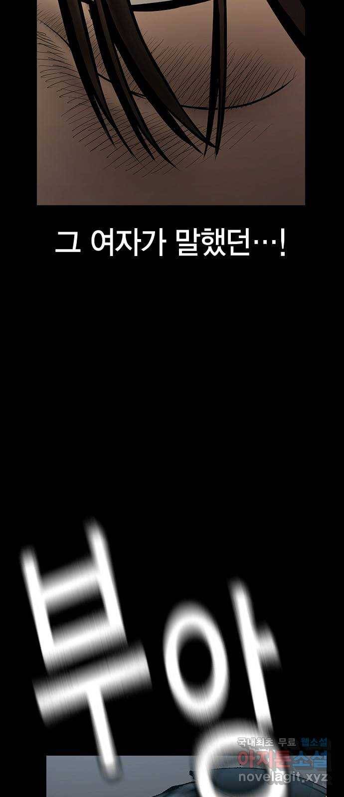 침묵의 밤 41화 51