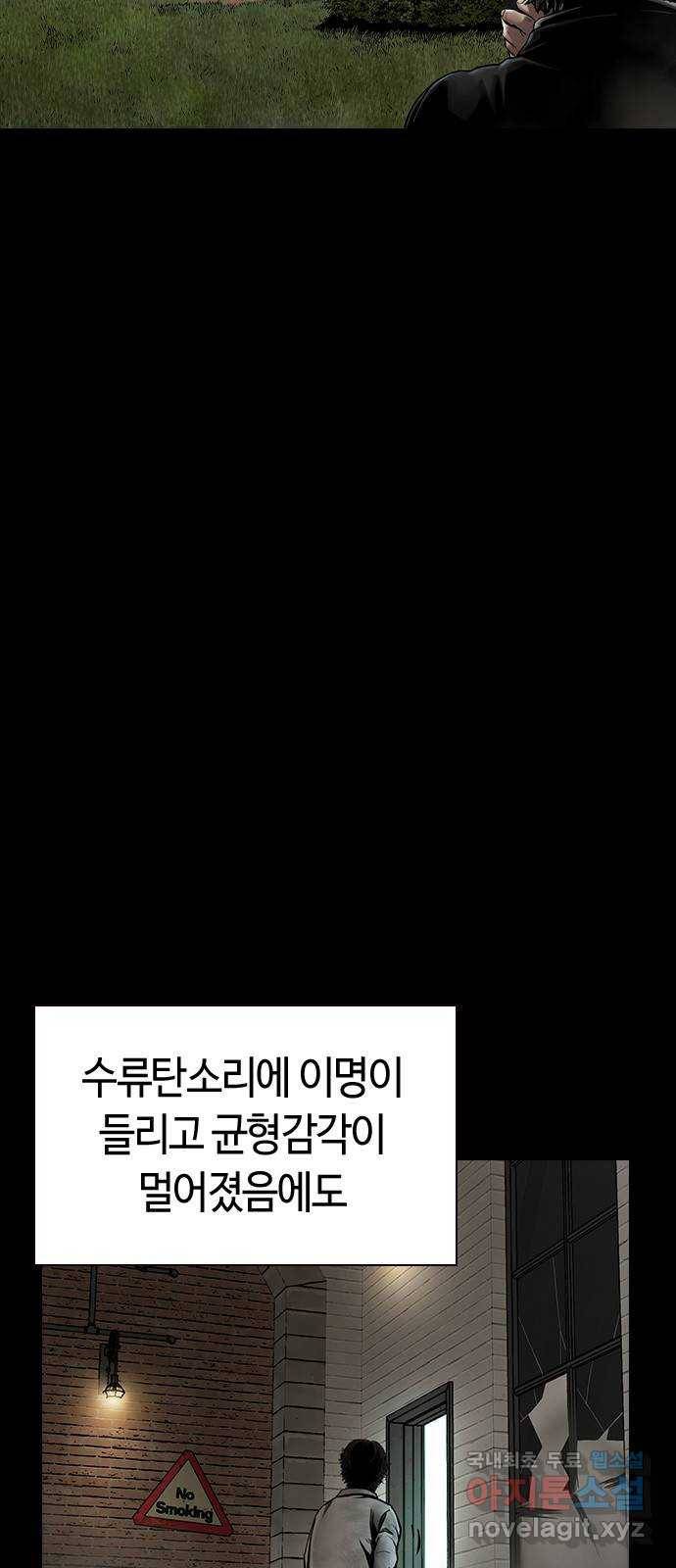 침묵의 밤 41화 60
