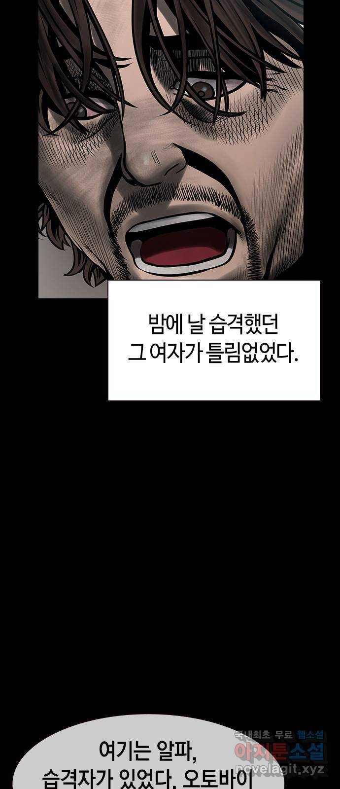 침묵의 밤 41화 62