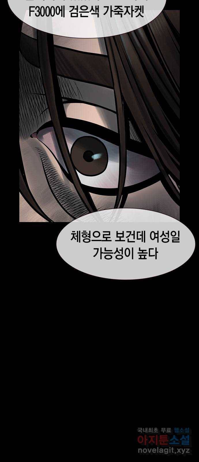 침묵의 밤 41화 63