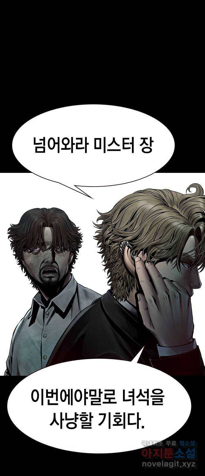 침묵의 밤 41화 66