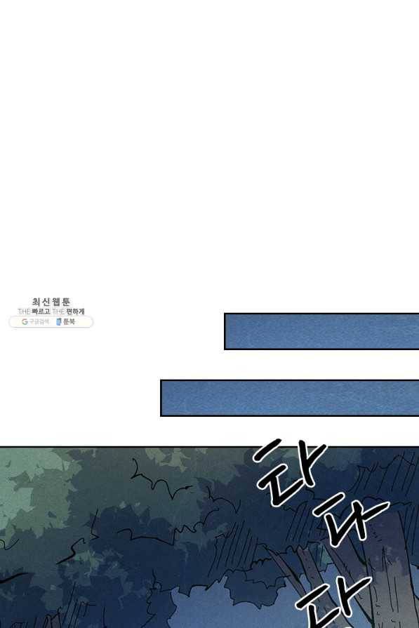 사상 최강 남주 130화 1