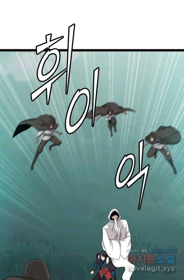 용의 계승자 166화 7