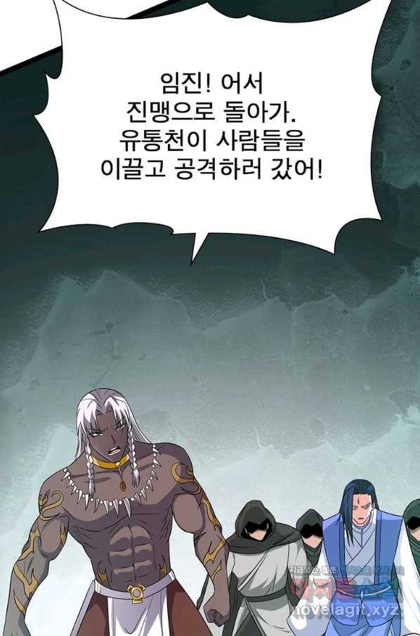 용의 계승자 166화 15