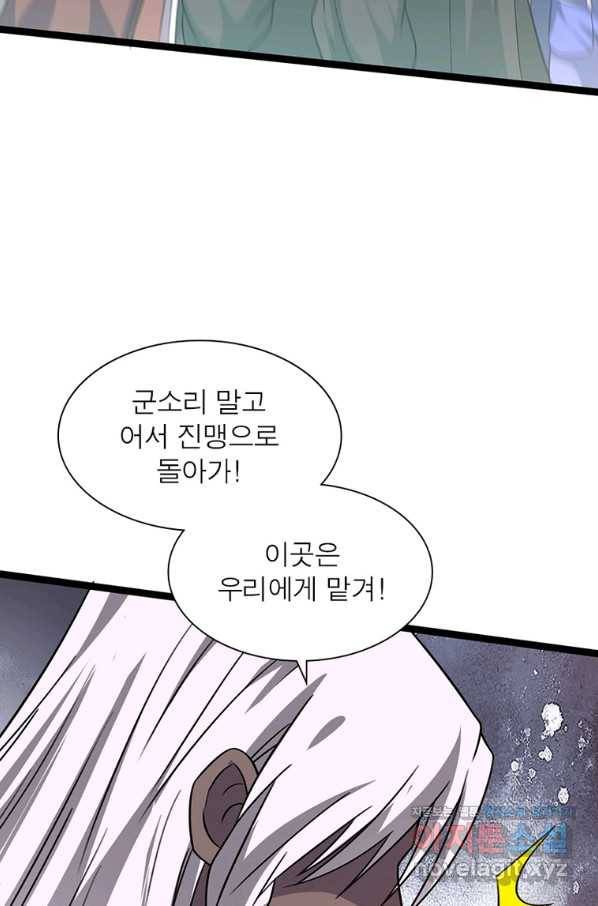용의 계승자 166화 19