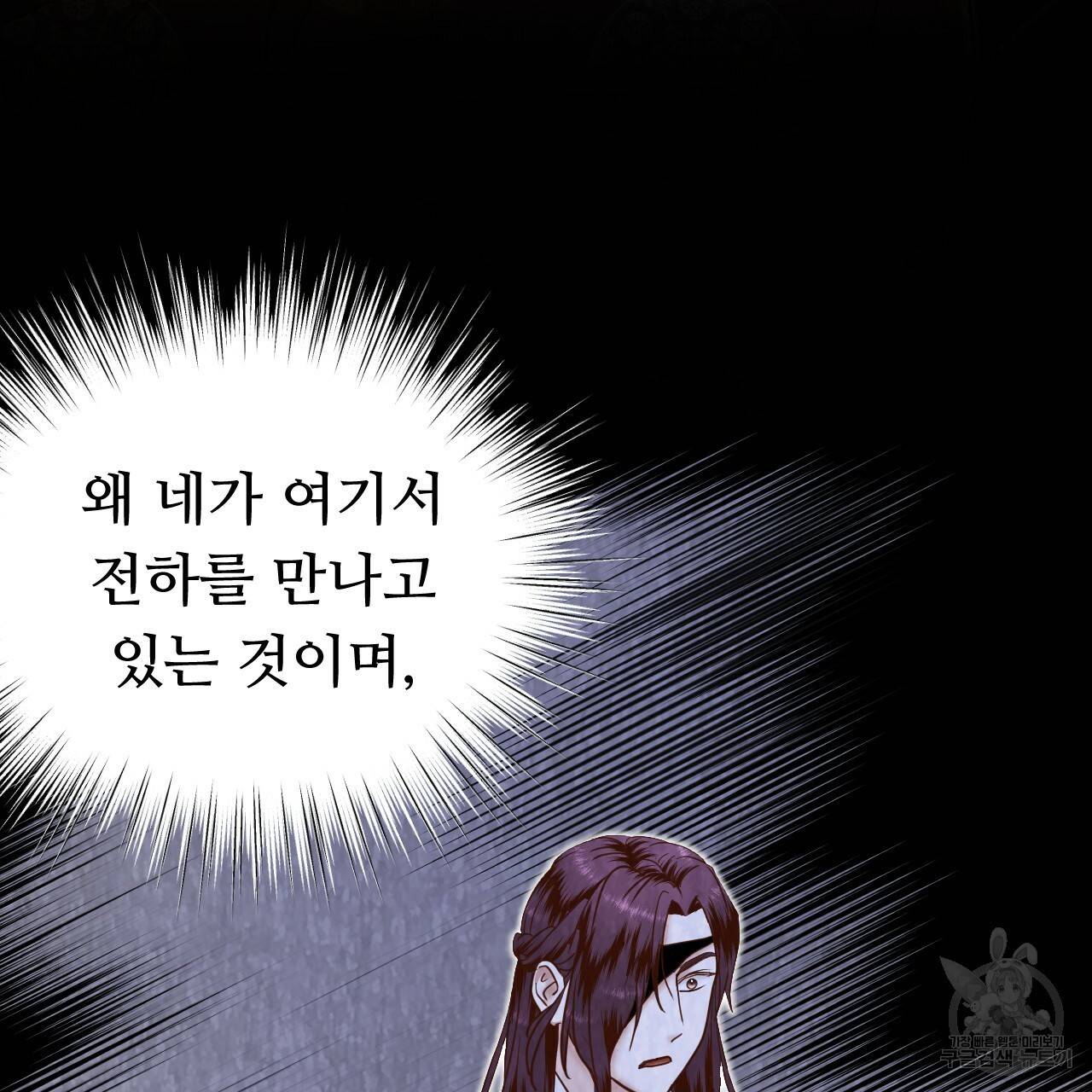 한양 다이어리 54화 7