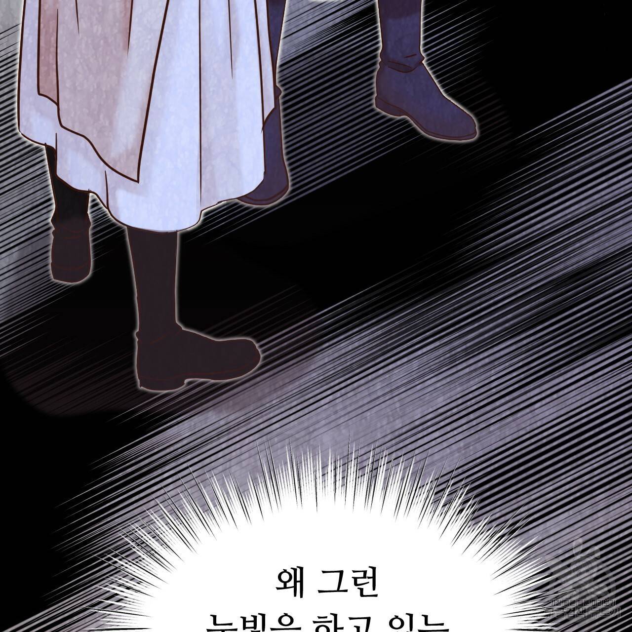 한양 다이어리 54화 10