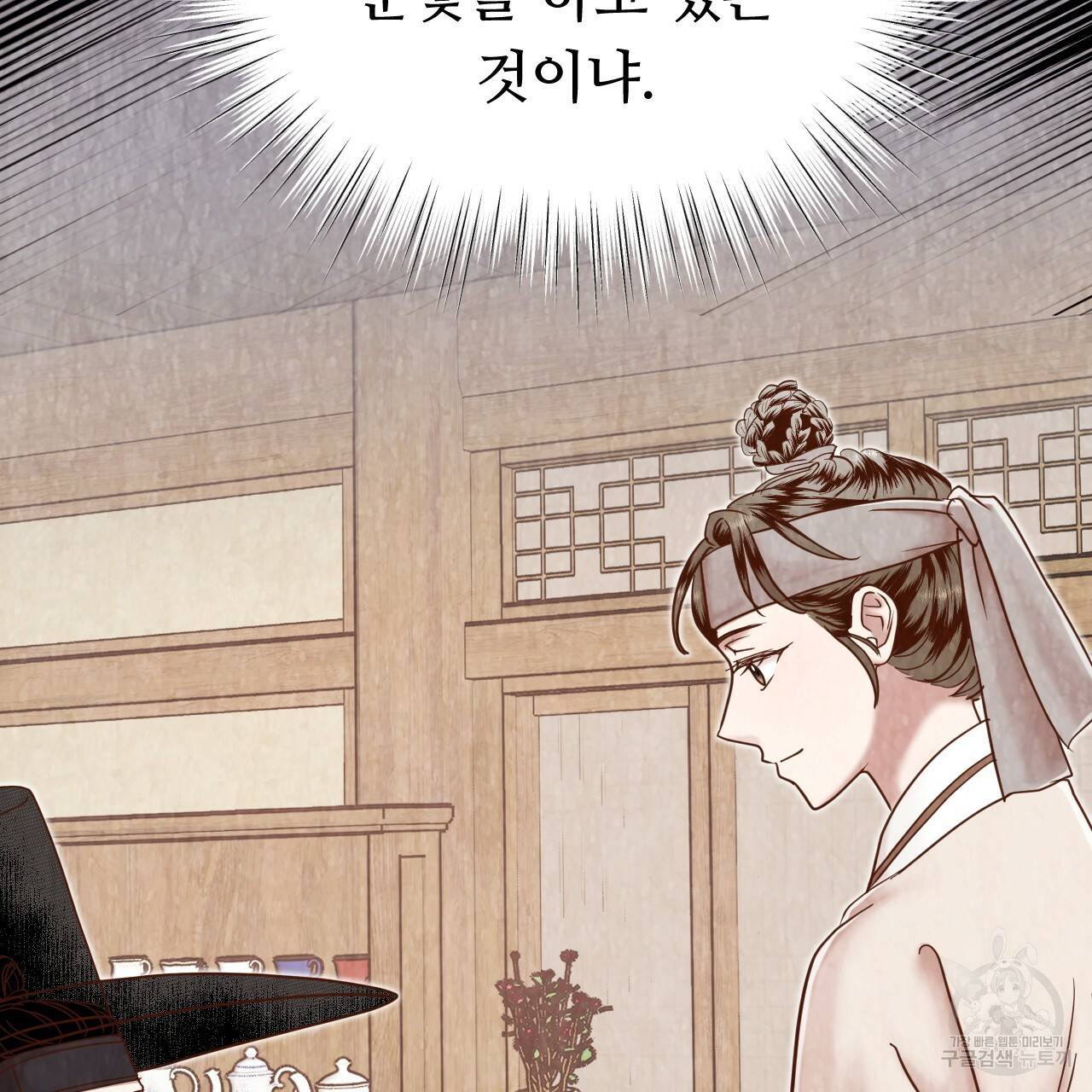 한양 다이어리 54화 11