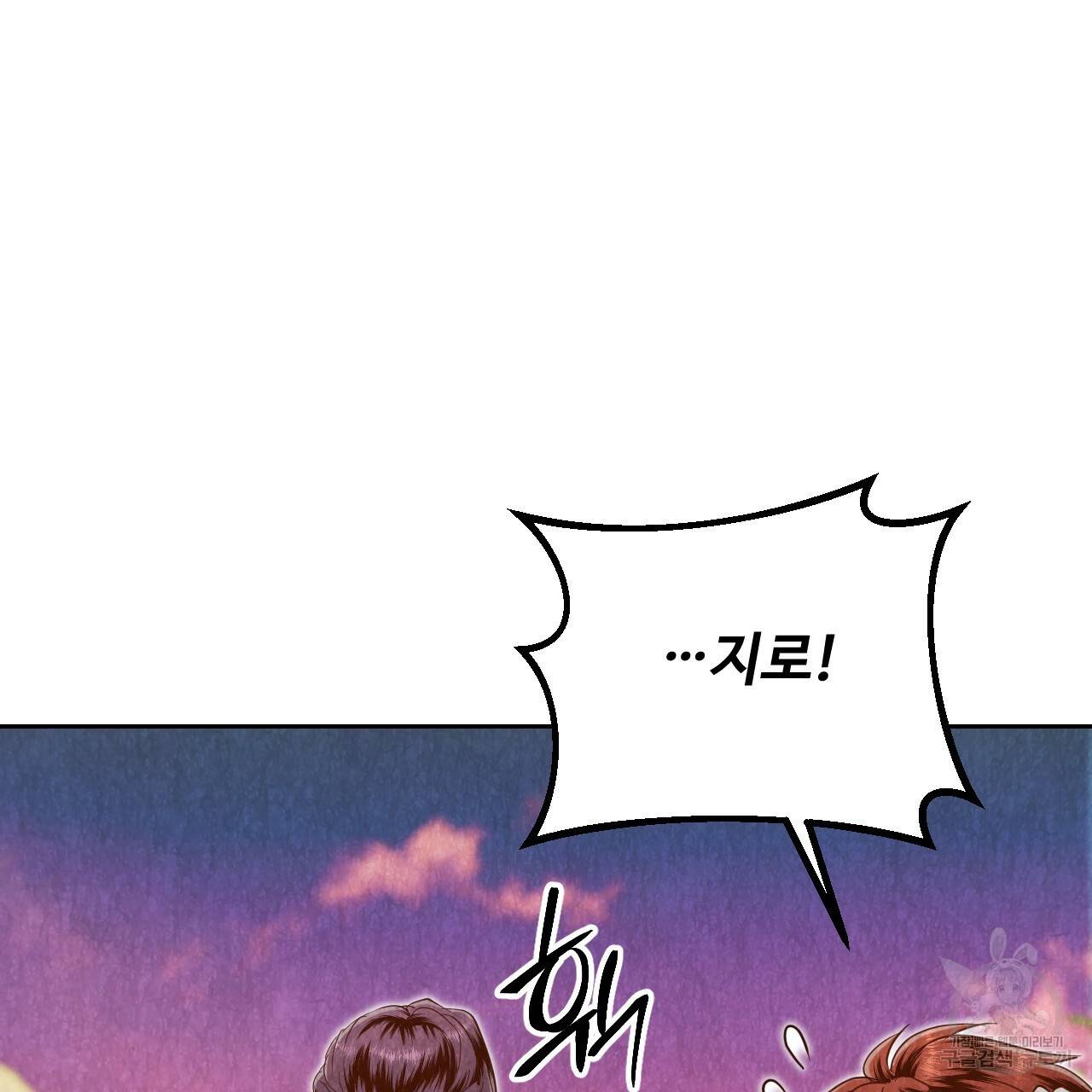 한양 다이어리 54화 14