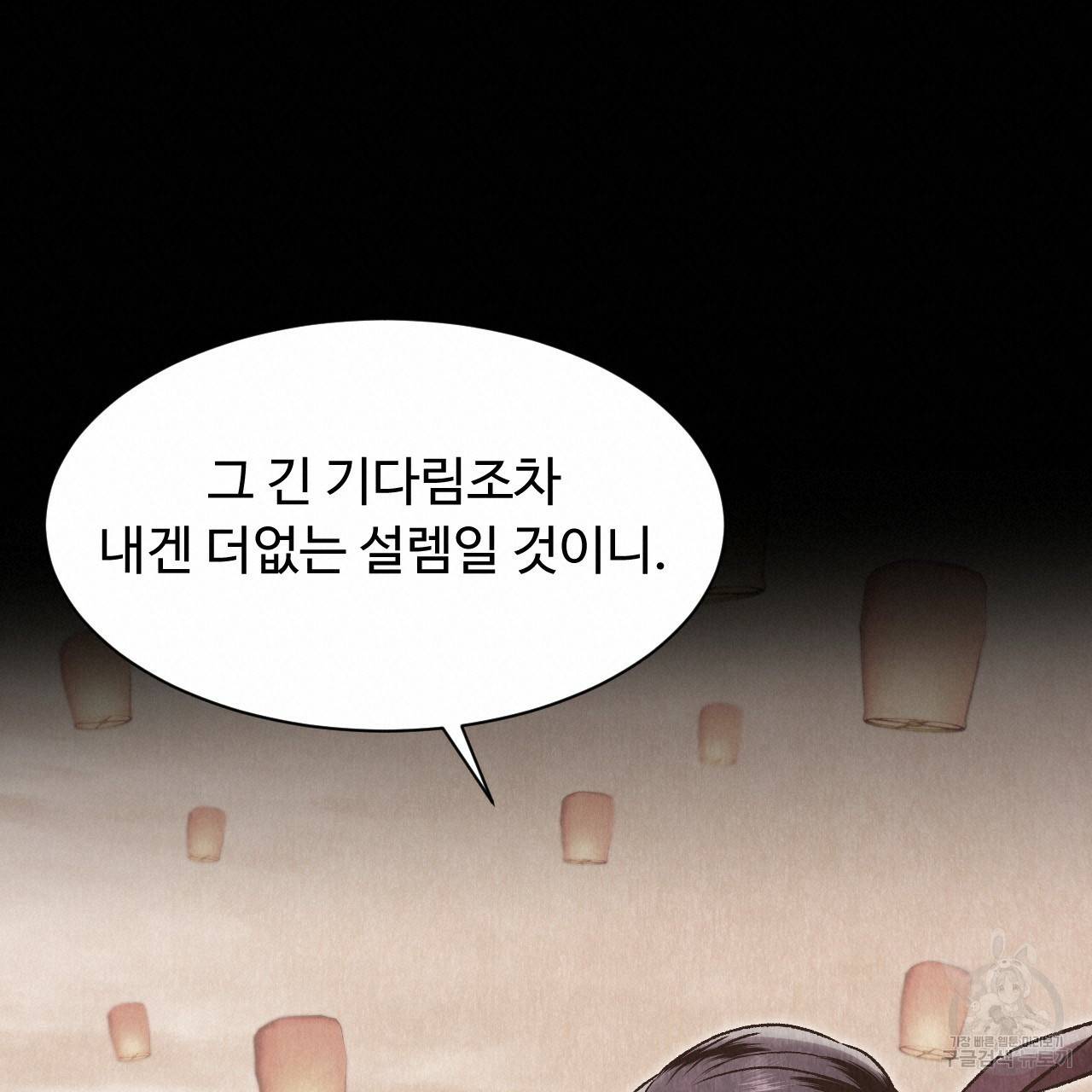한양 다이어리 54화 20