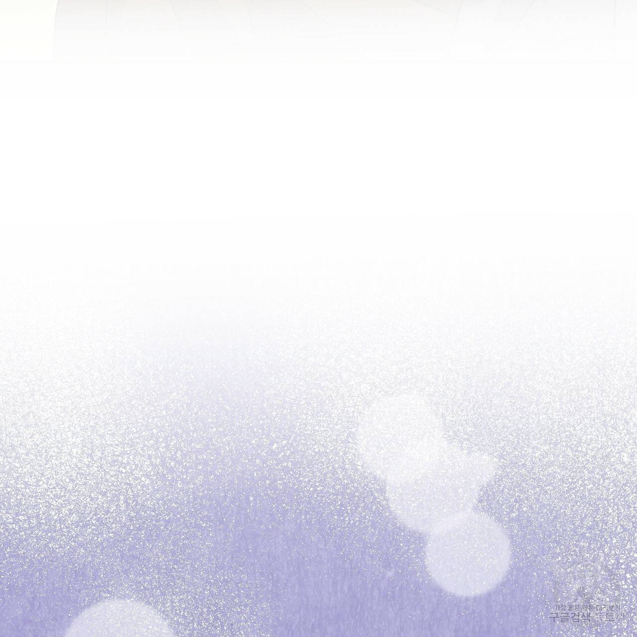 한양 다이어리 54화 23