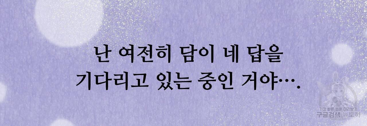 한양 다이어리 54화 24