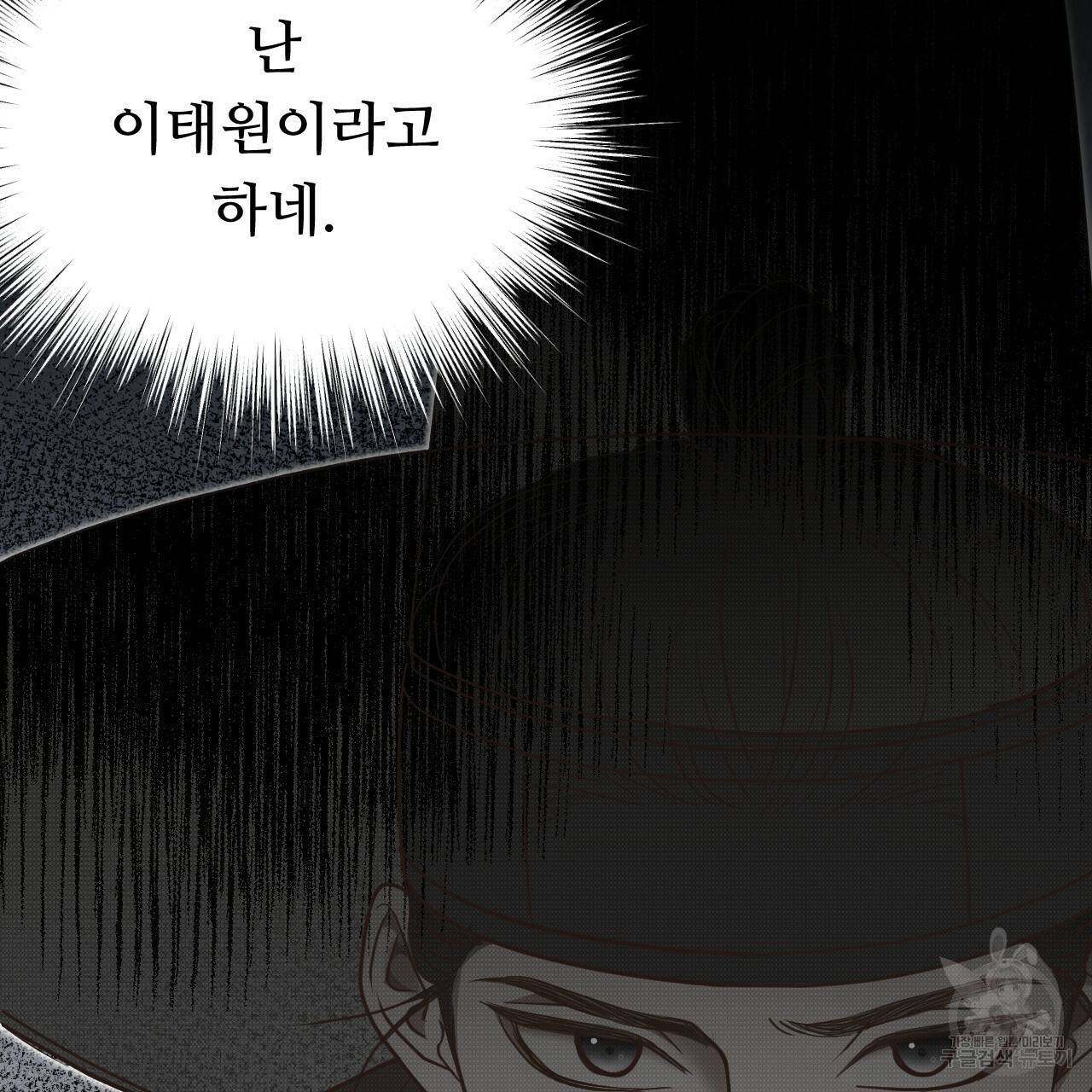 한양 다이어리 54화 37