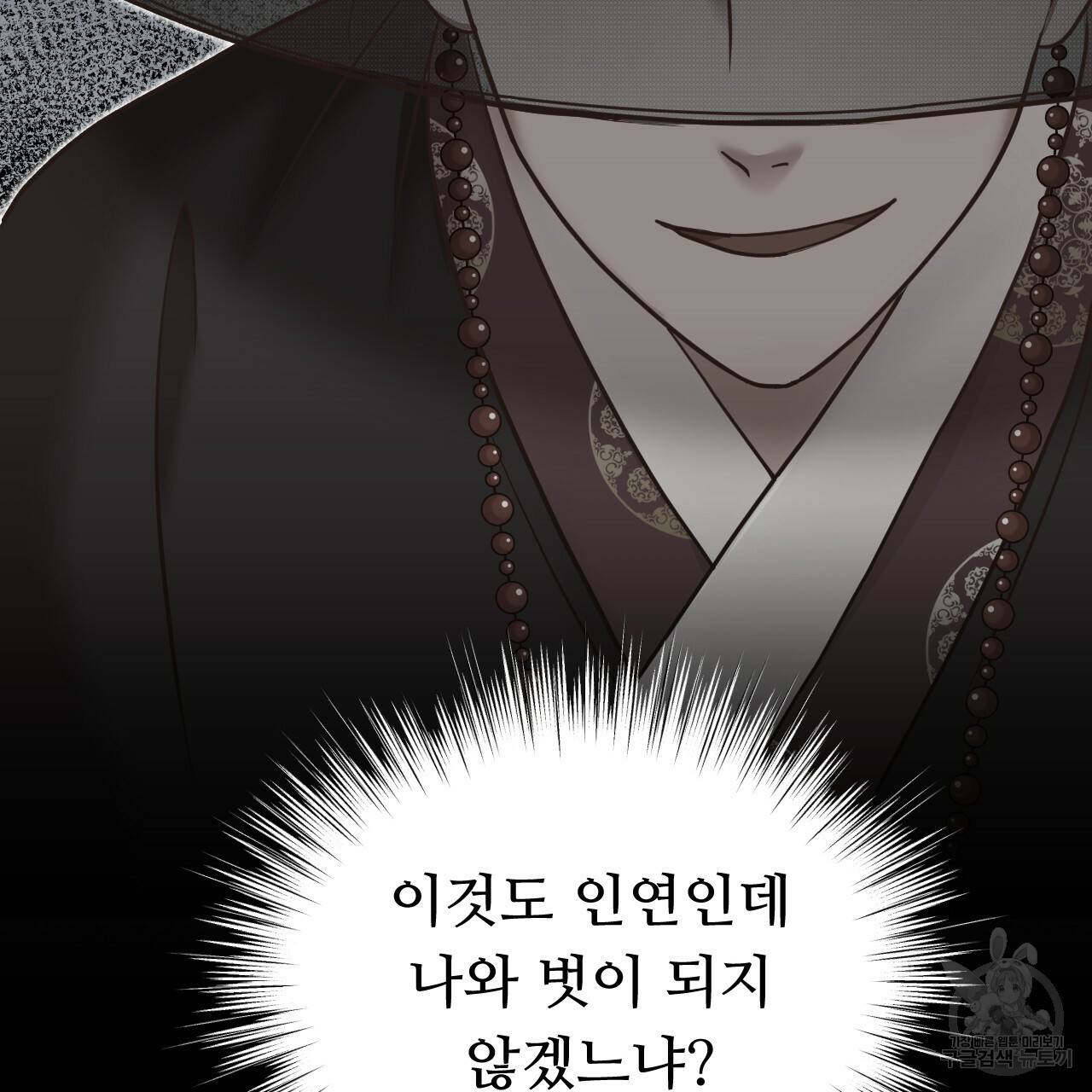 한양 다이어리 54화 38