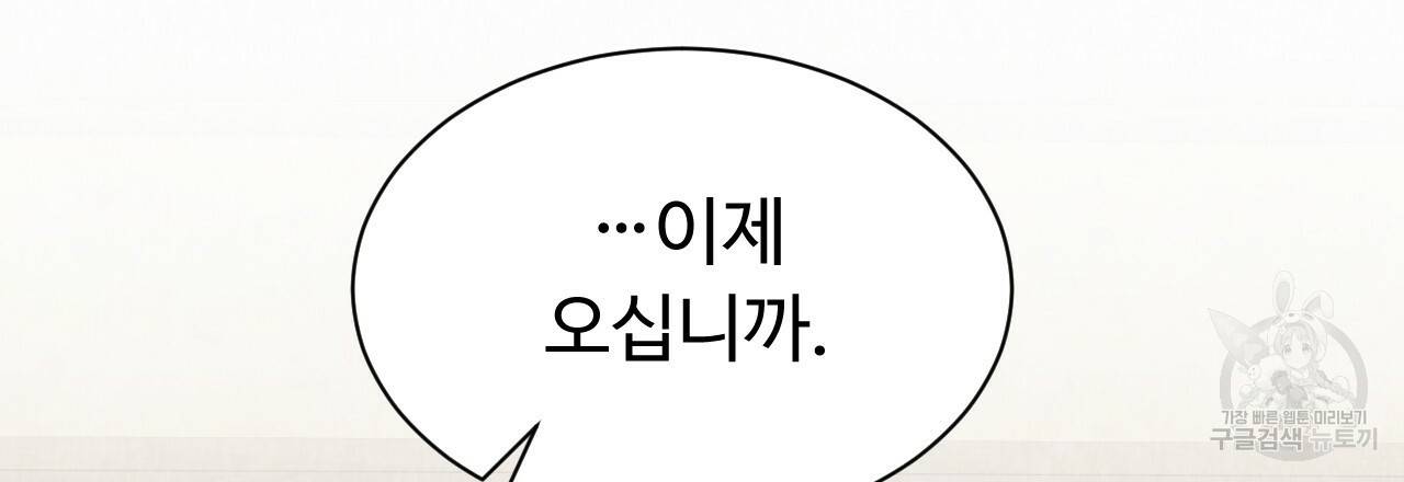 한양 다이어리 54화 45