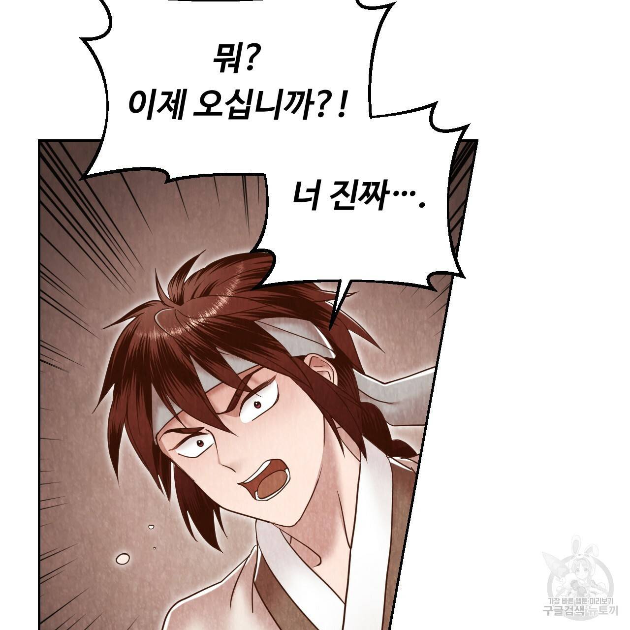 한양 다이어리 54화 49