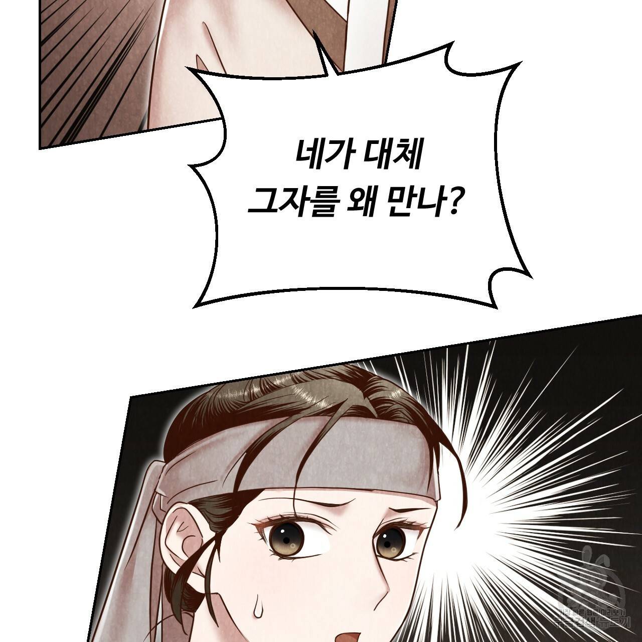 한양 다이어리 54화 50