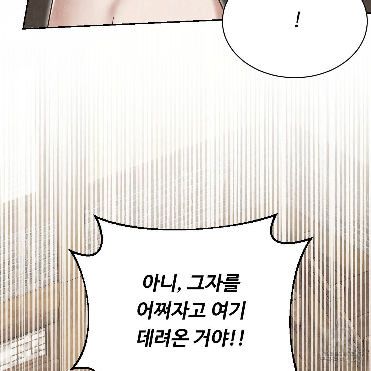 한양 다이어리 54화 52