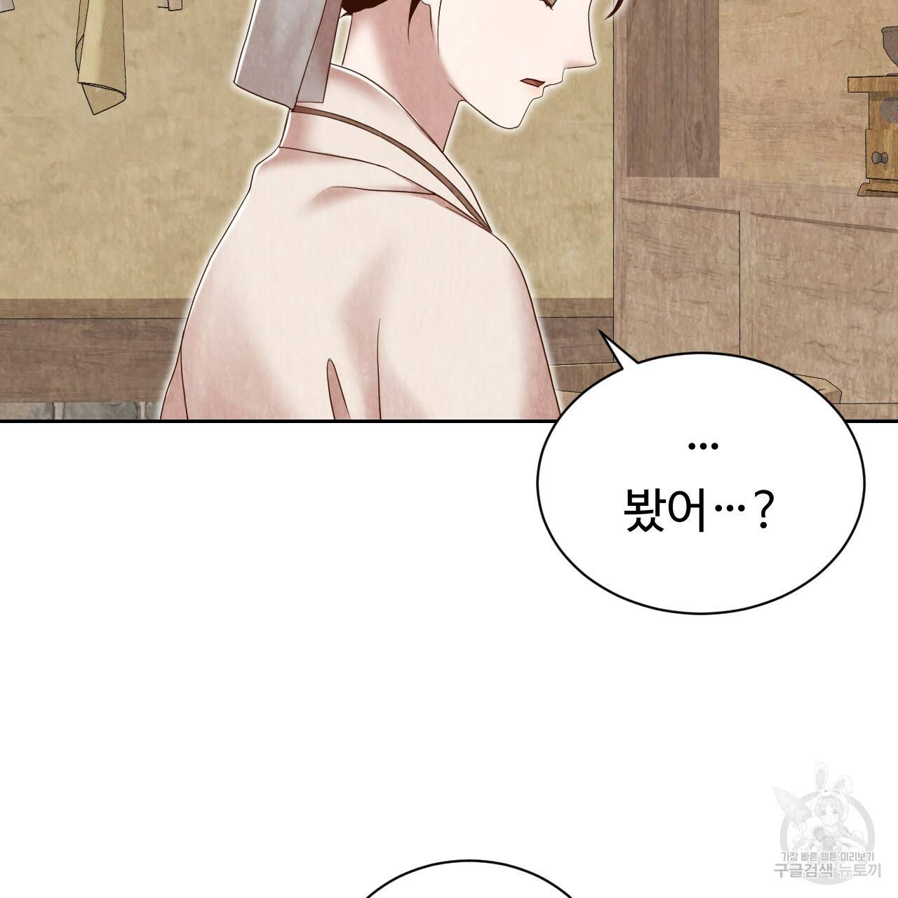 한양 다이어리 54화 56